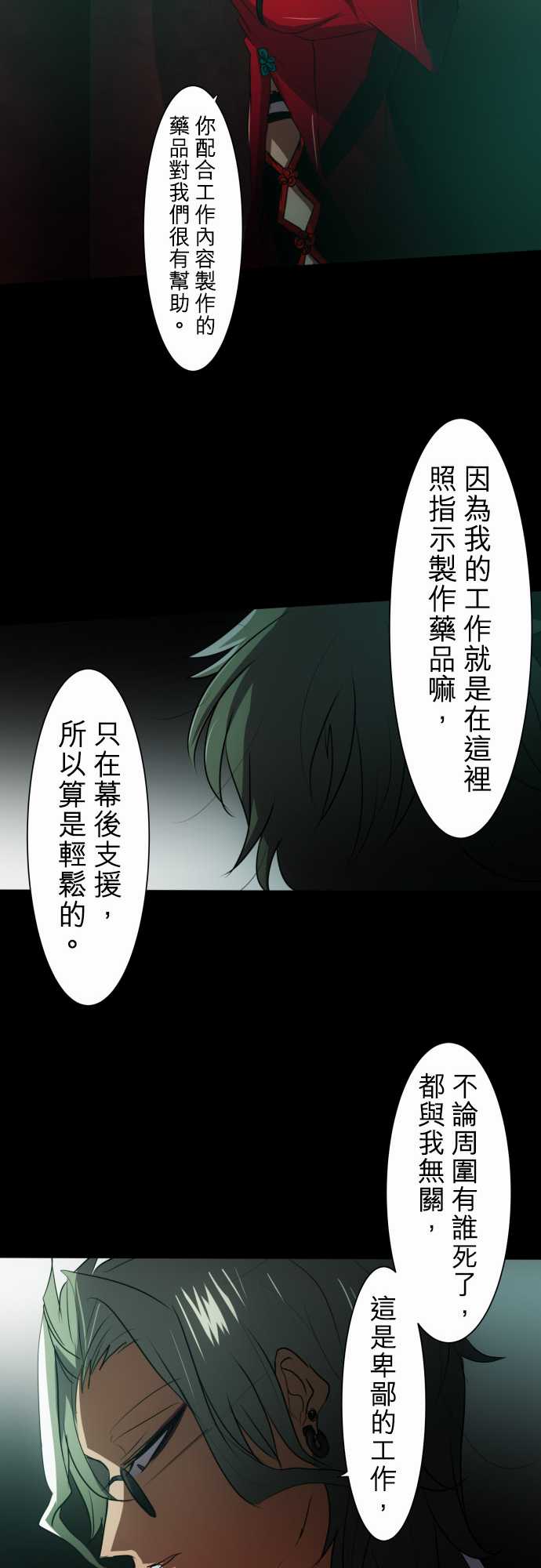 《黑白来看守所》漫画最新章节111话免费下拉式在线观看章节第【12】张图片