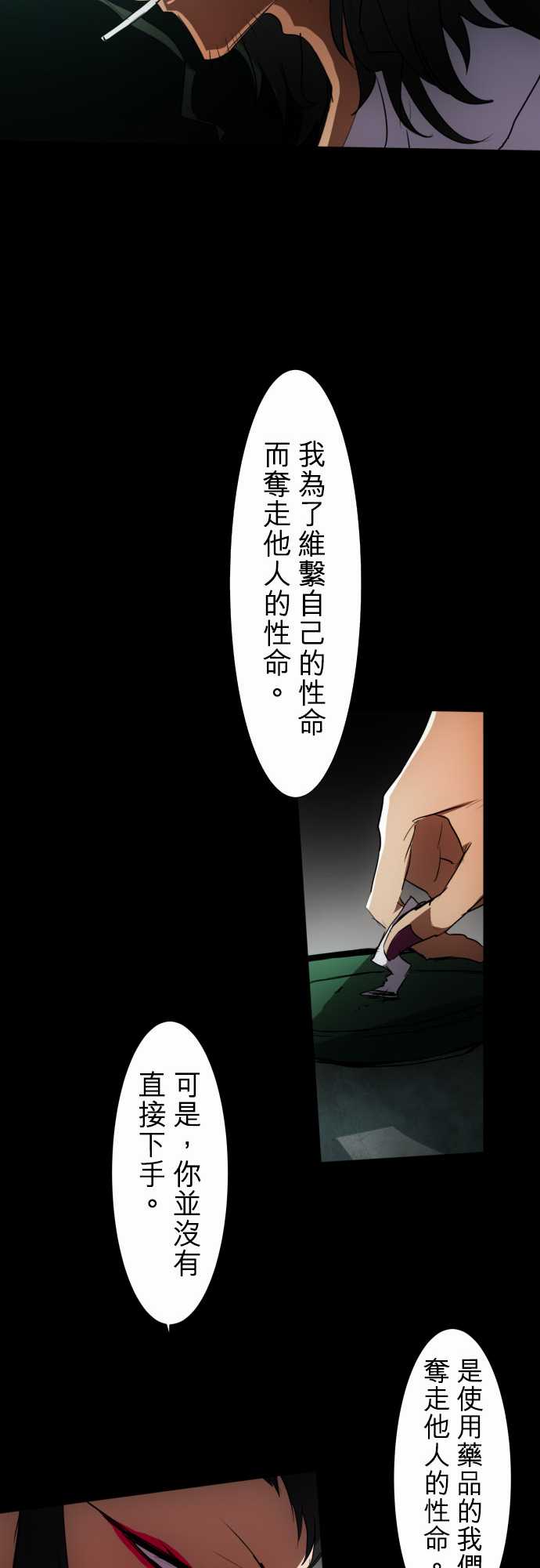 《黑白来看守所》漫画最新章节111话免费下拉式在线观看章节第【13】张图片