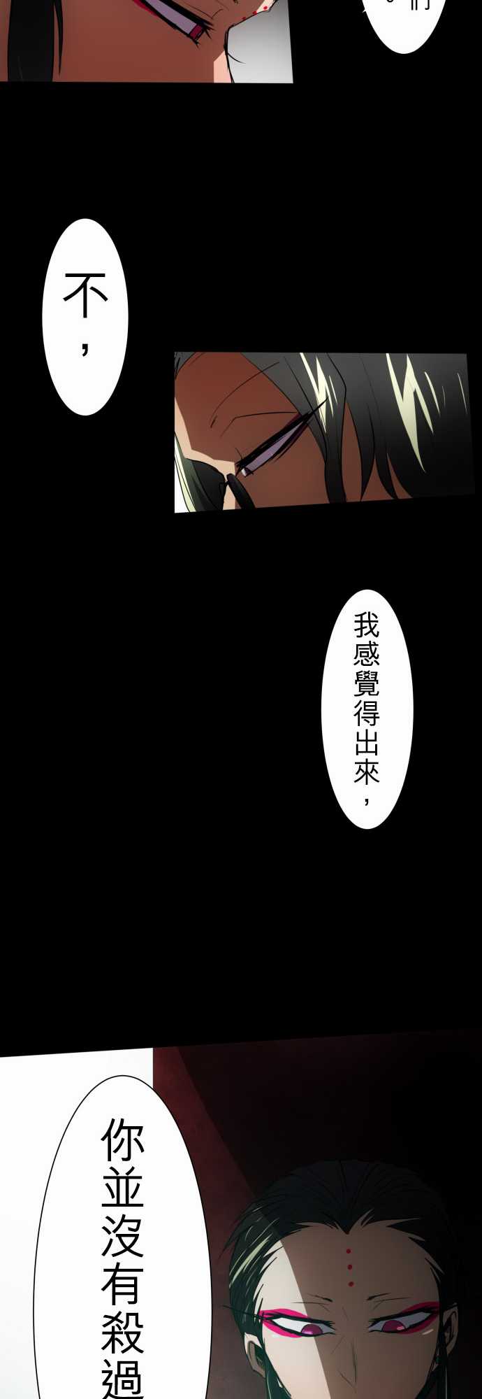 《黑白来看守所》漫画最新章节111话免费下拉式在线观看章节第【14】张图片