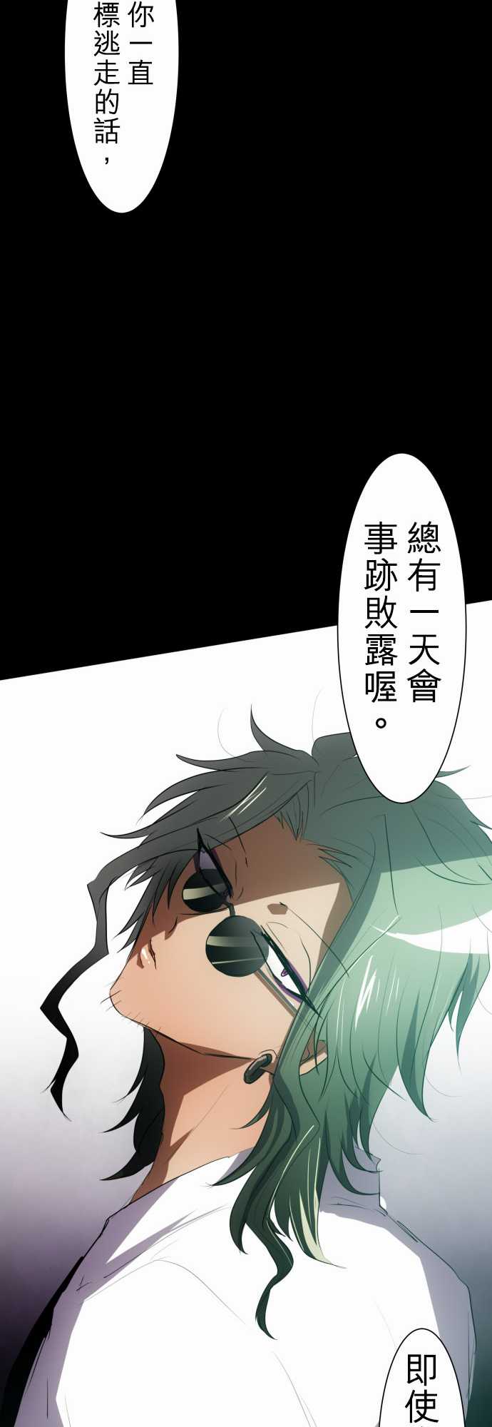 《黑白来看守所》漫画最新章节111话免费下拉式在线观看章节第【16】张图片