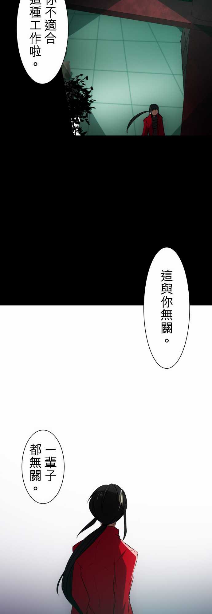 《黑白来看守所》漫画最新章节111话免费下拉式在线观看章节第【18】张图片