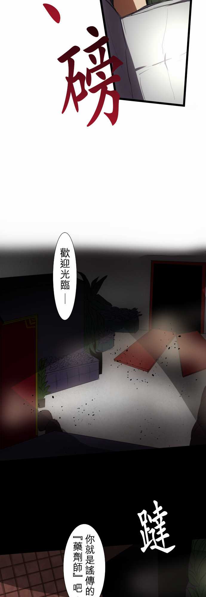 《黑白来看守所》漫画最新章节111话免费下拉式在线观看章节第【2】张图片