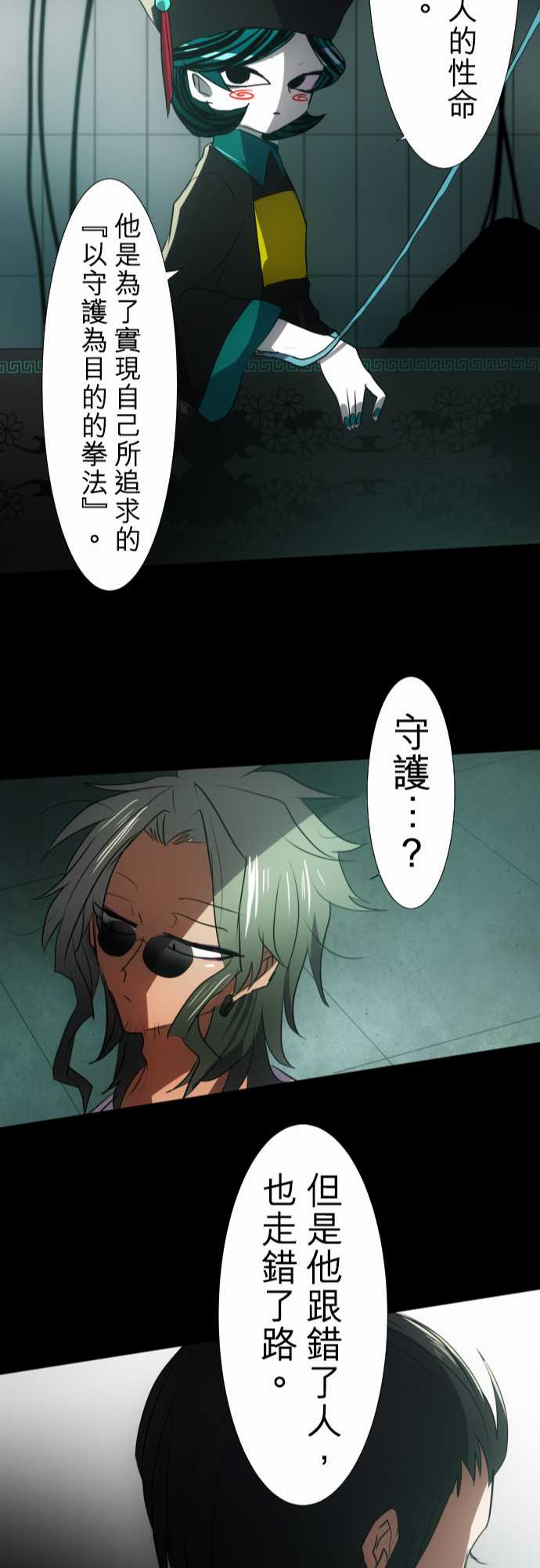 《黑白来看守所》漫画最新章节111话免费下拉式在线观看章节第【23】张图片