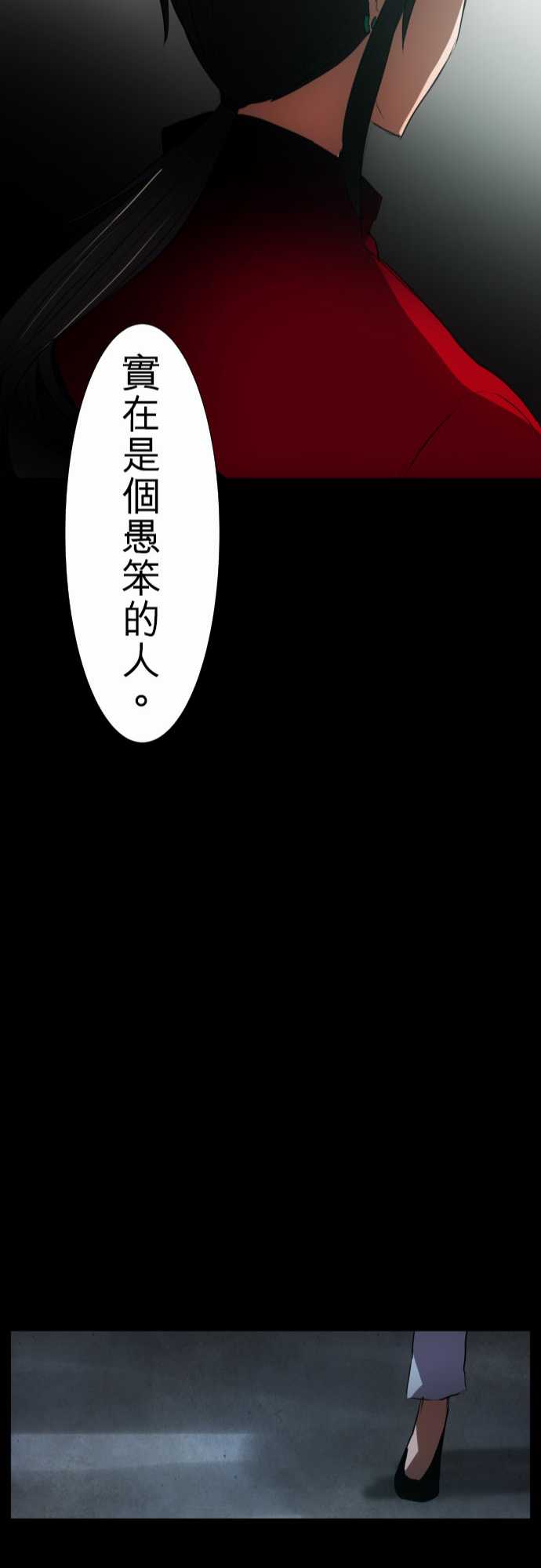 《黑白来看守所》漫画最新章节111话免费下拉式在线观看章节第【24】张图片