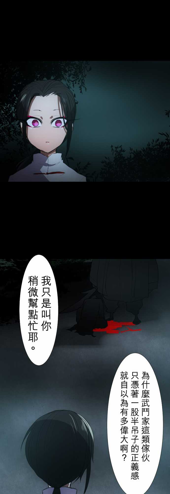 《黑白来看守所》漫画最新章节111话免费下拉式在线观看章节第【25】张图片