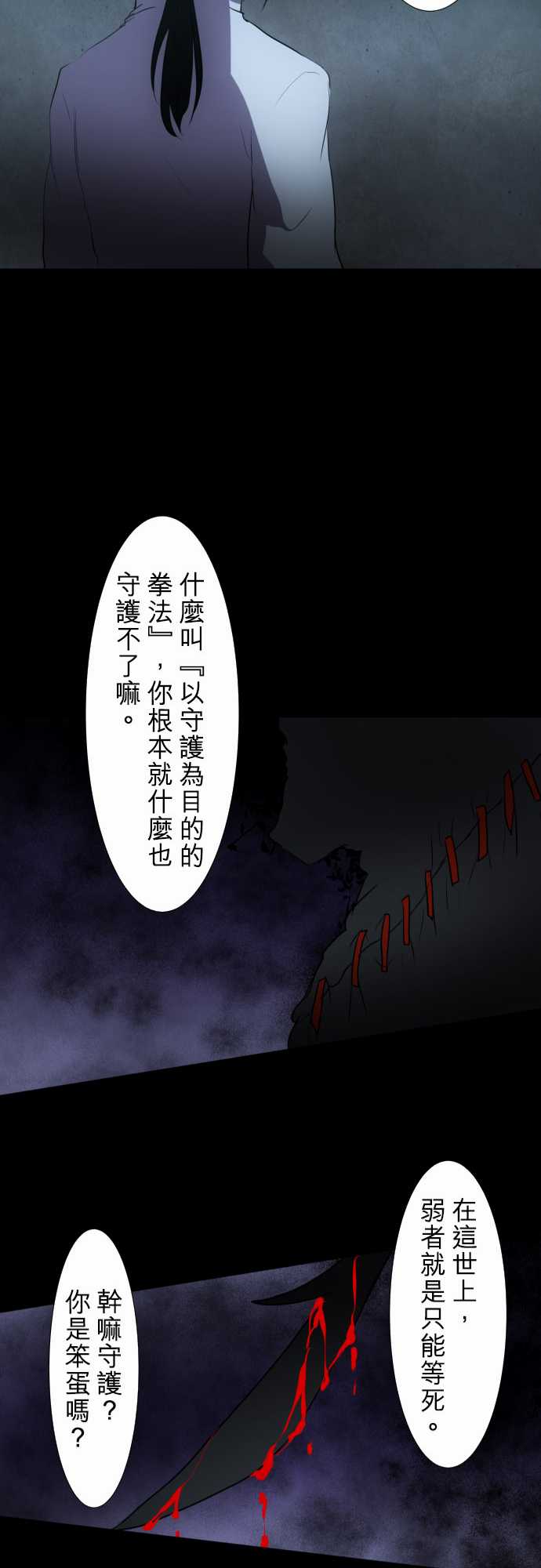 《黑白来看守所》漫画最新章节111话免费下拉式在线观看章节第【26】张图片