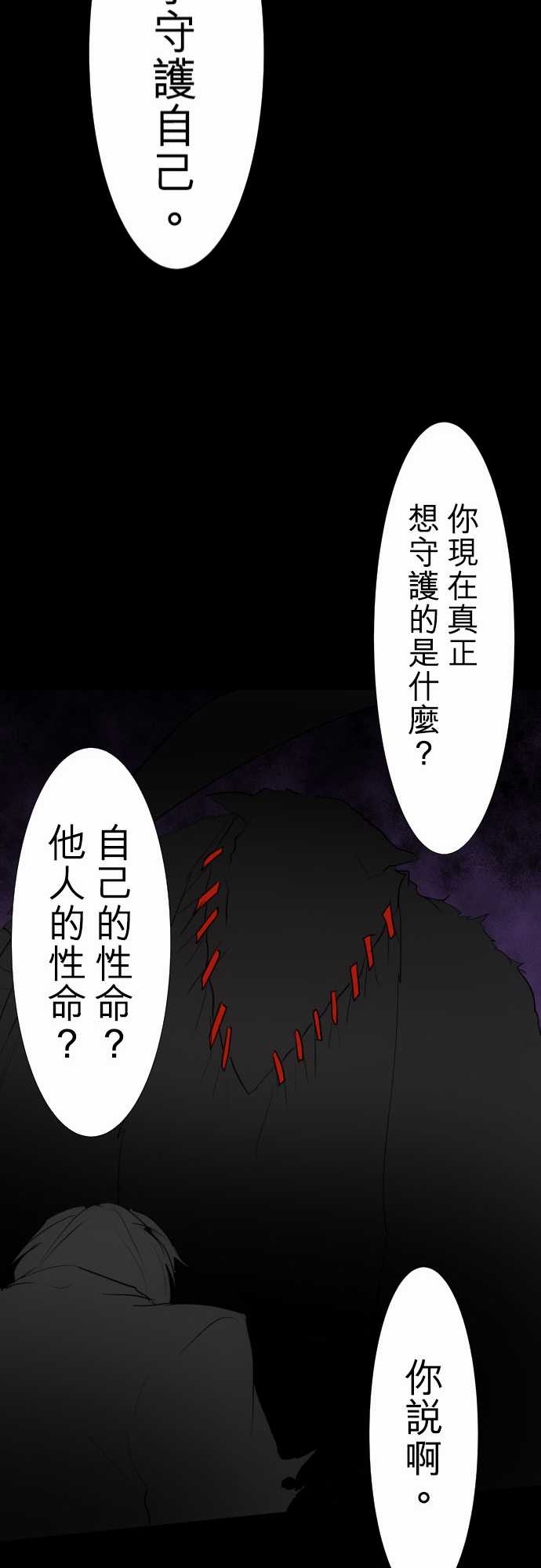 《黑白来看守所》漫画最新章节111话免费下拉式在线观看章节第【28】张图片