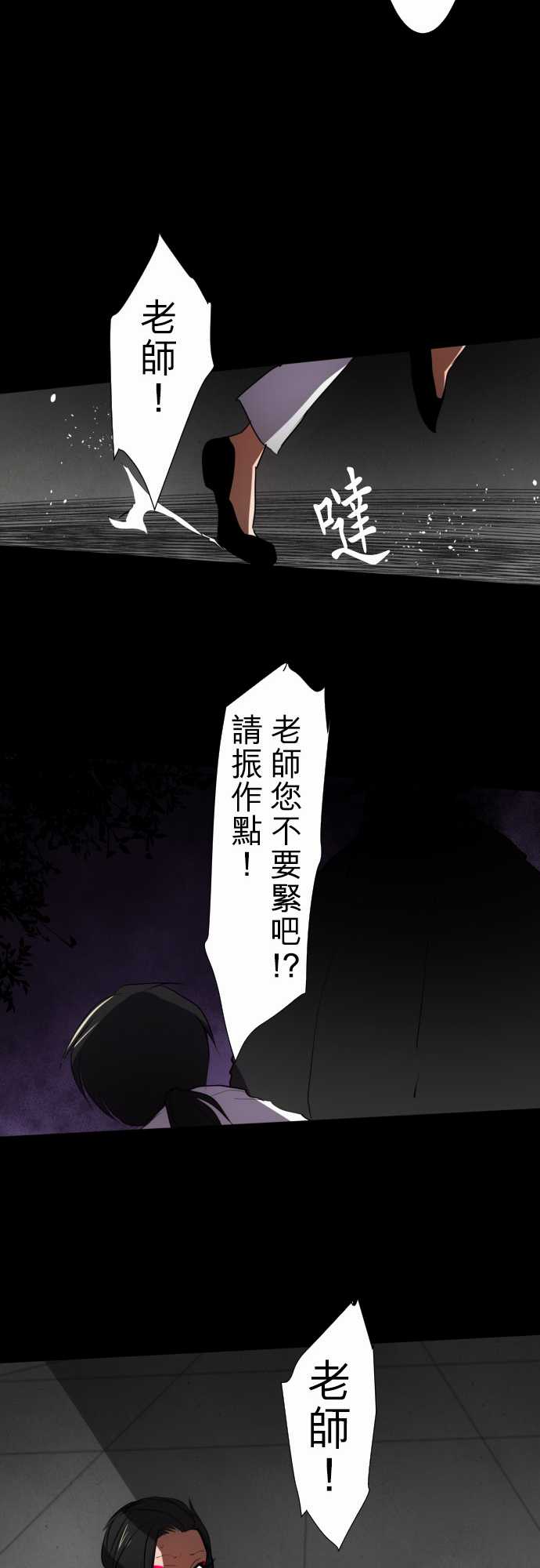 《黑白来看守所》漫画最新章节111话免费下拉式在线观看章节第【29】张图片