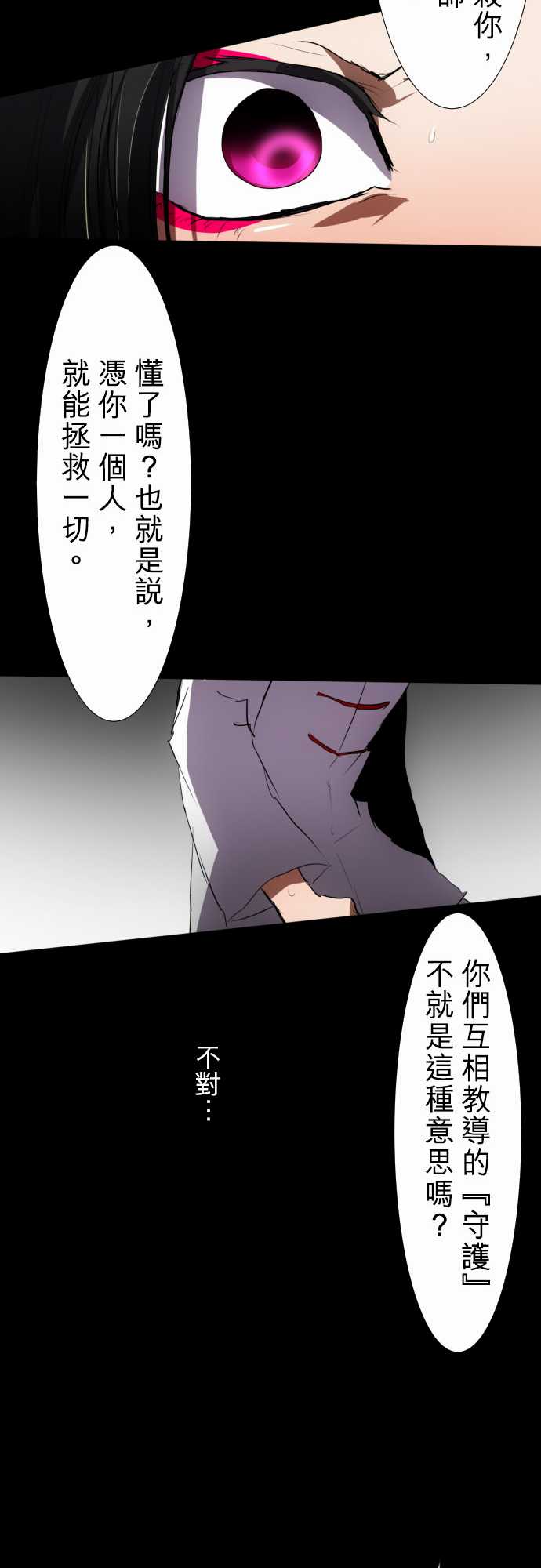 《黑白来看守所》漫画最新章节111话免费下拉式在线观看章节第【34】张图片