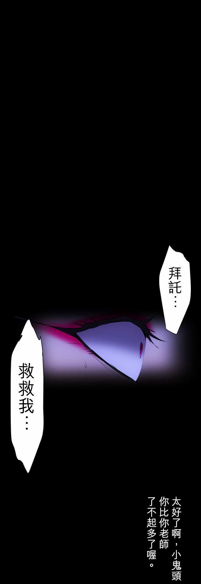 《黑白来看守所》漫画最新章节111话免费下拉式在线观看章节第【37】张图片