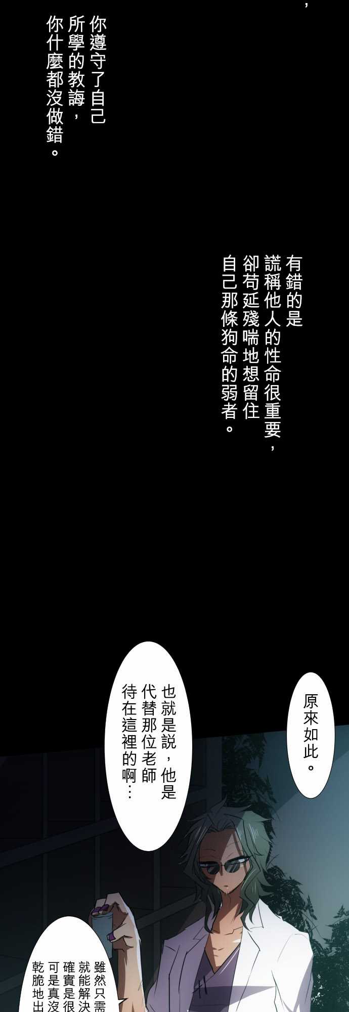 《黑白来看守所》漫画最新章节111话免费下拉式在线观看章节第【38】张图片