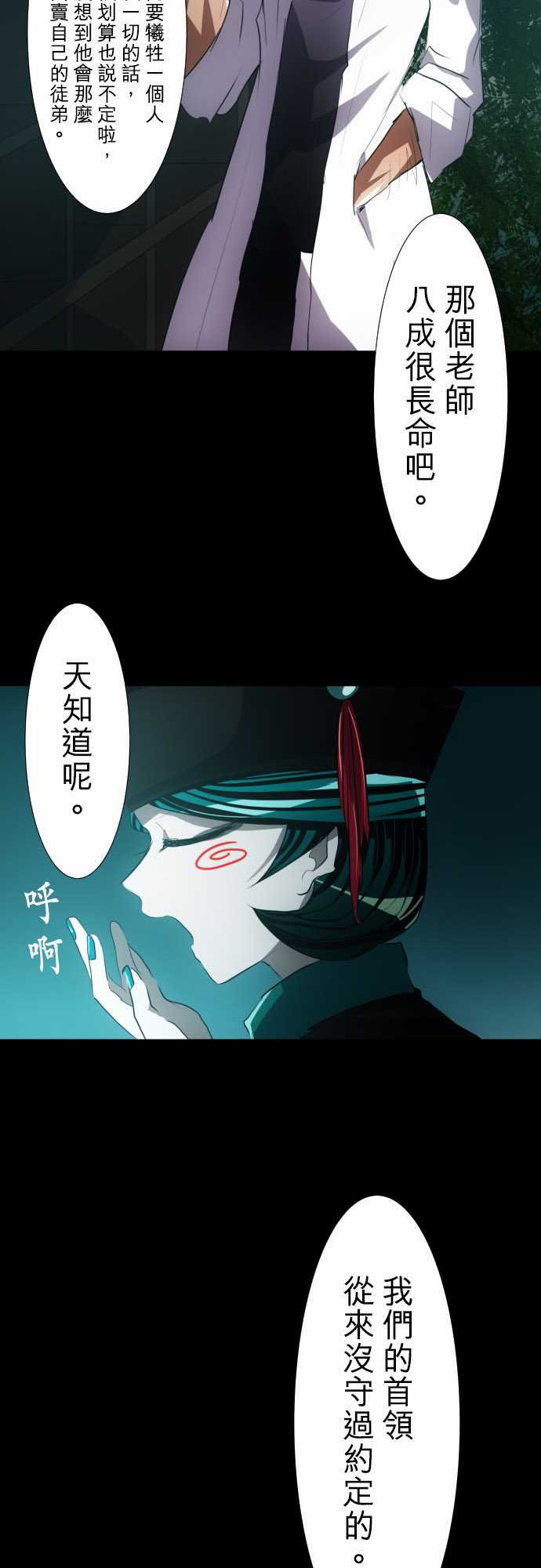 《黑白来看守所》漫画最新章节111话免费下拉式在线观看章节第【39】张图片