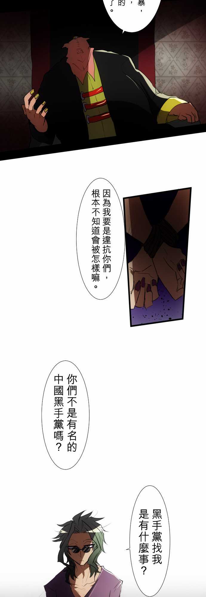 《黑白来看守所》漫画最新章节111话免费下拉式在线观看章节第【5】张图片