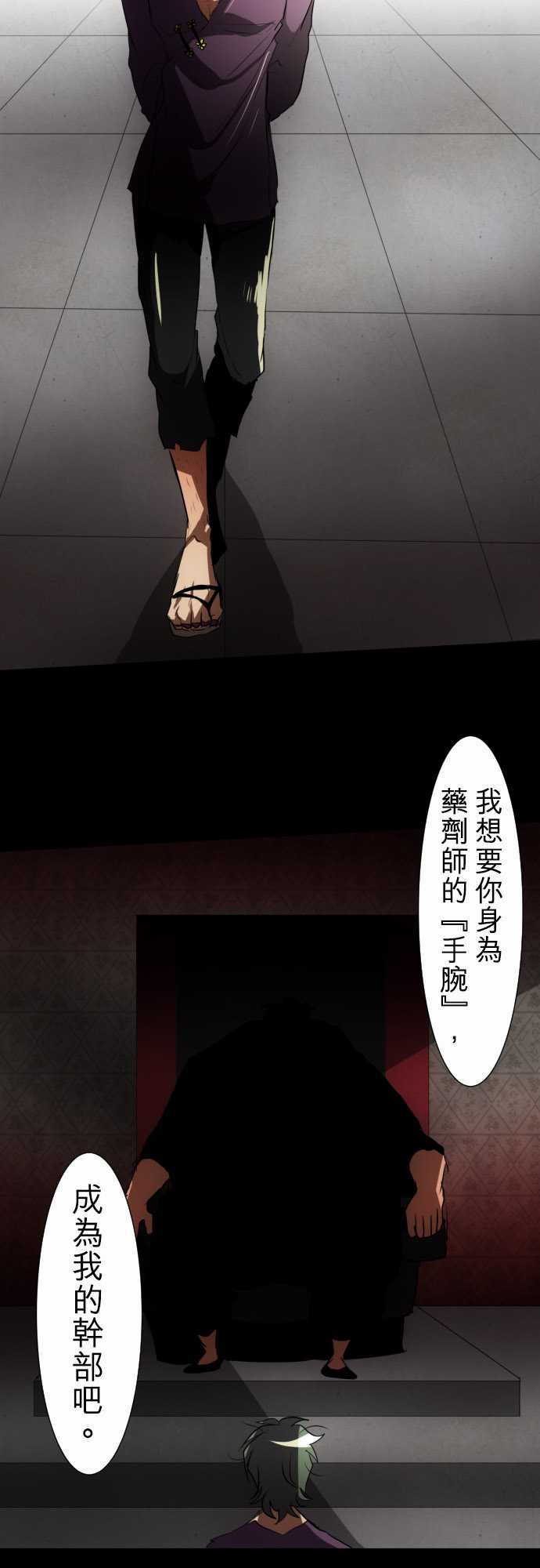 《黑白来看守所》漫画最新章节111话免费下拉式在线观看章节第【6】张图片