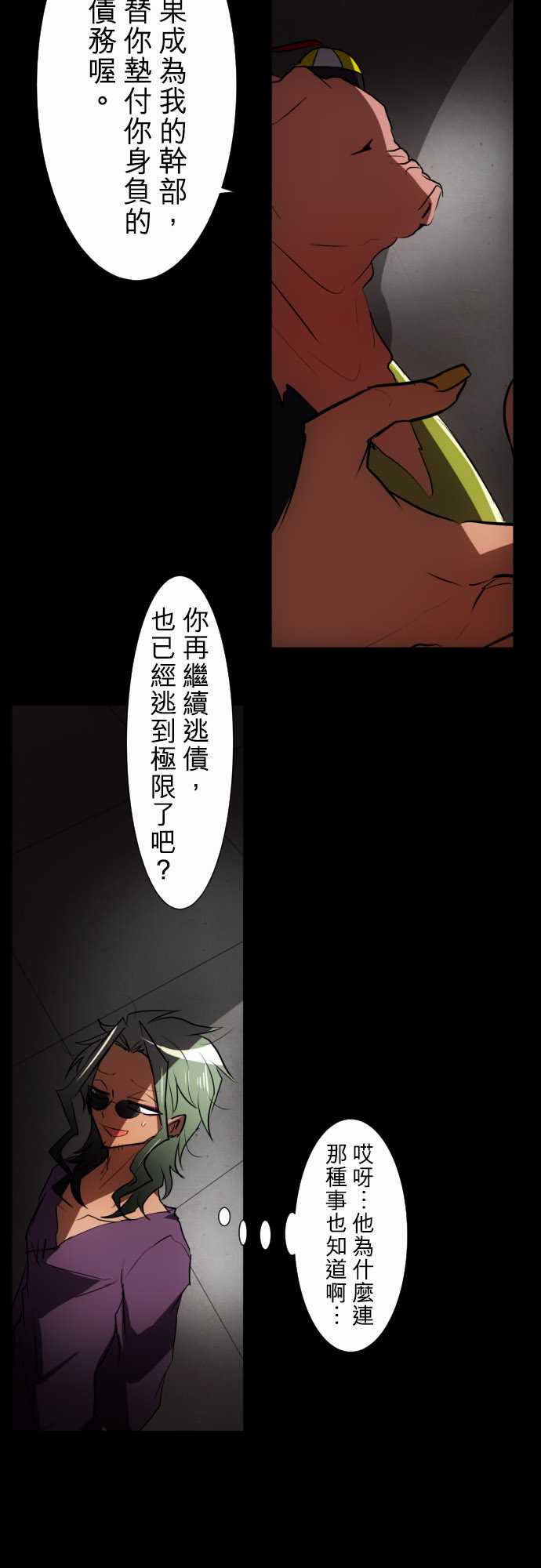 《黑白来看守所》漫画最新章节111话免费下拉式在线观看章节第【8】张图片