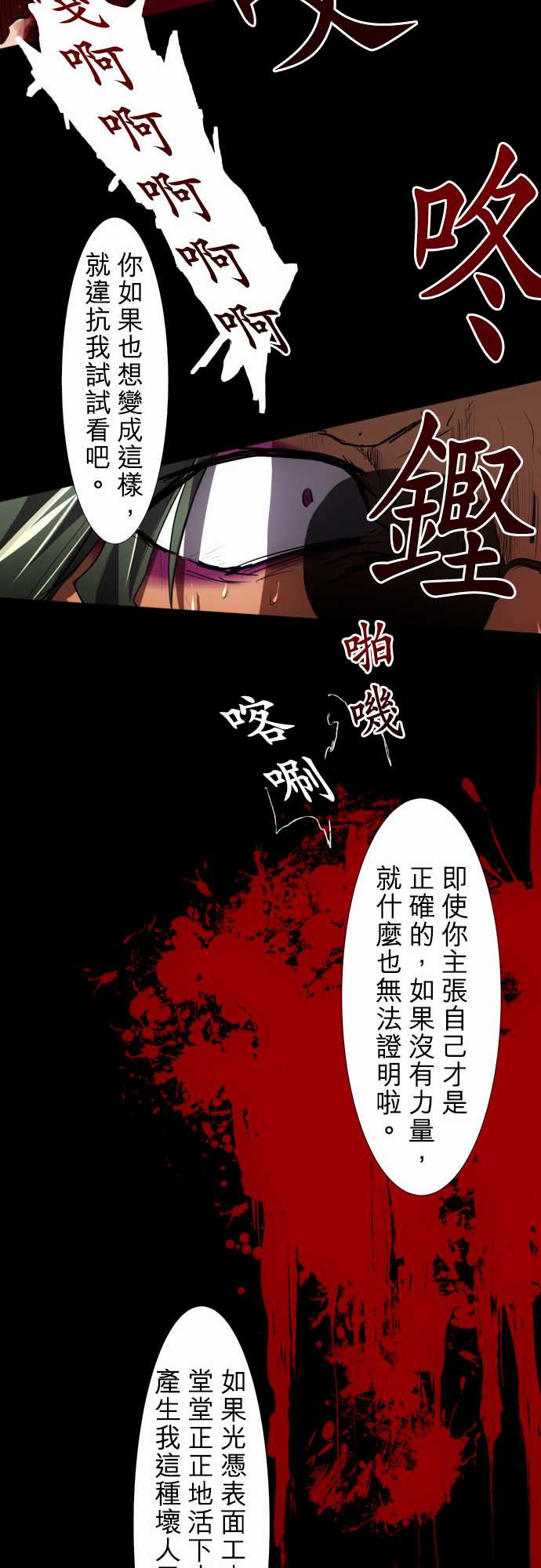 《黑白来看守所》漫画最新章节112话免费下拉式在线观看章节第【15】张图片