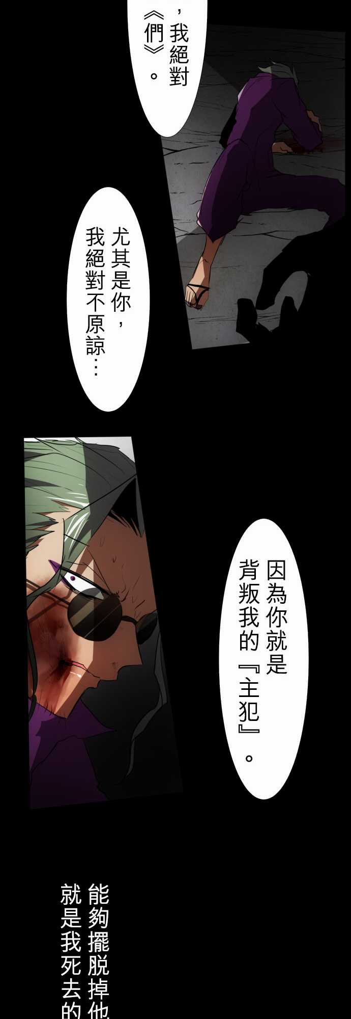 《黑白来看守所》漫画最新章节112话免费下拉式在线观看章节第【19】张图片