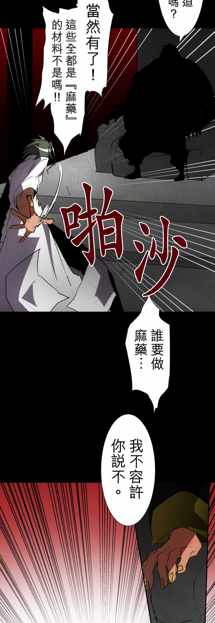 《黑白来看守所》漫画最新章节112话免费下拉式在线观看章节第【2】张图片