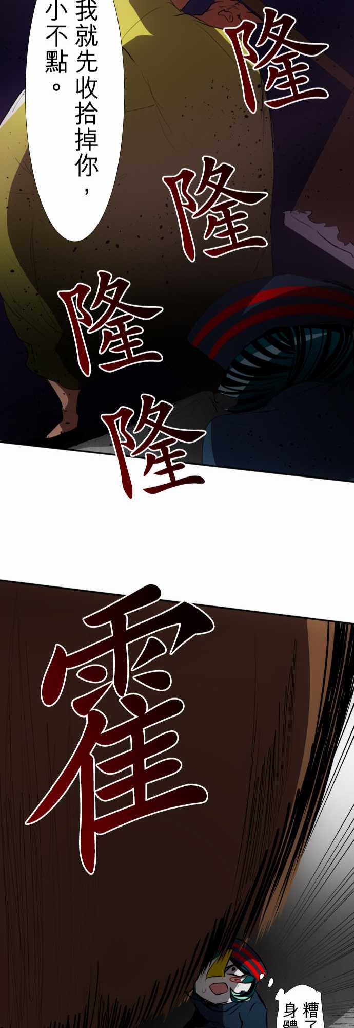 《黑白来看守所》漫画最新章节112话免费下拉式在线观看章节第【25】张图片