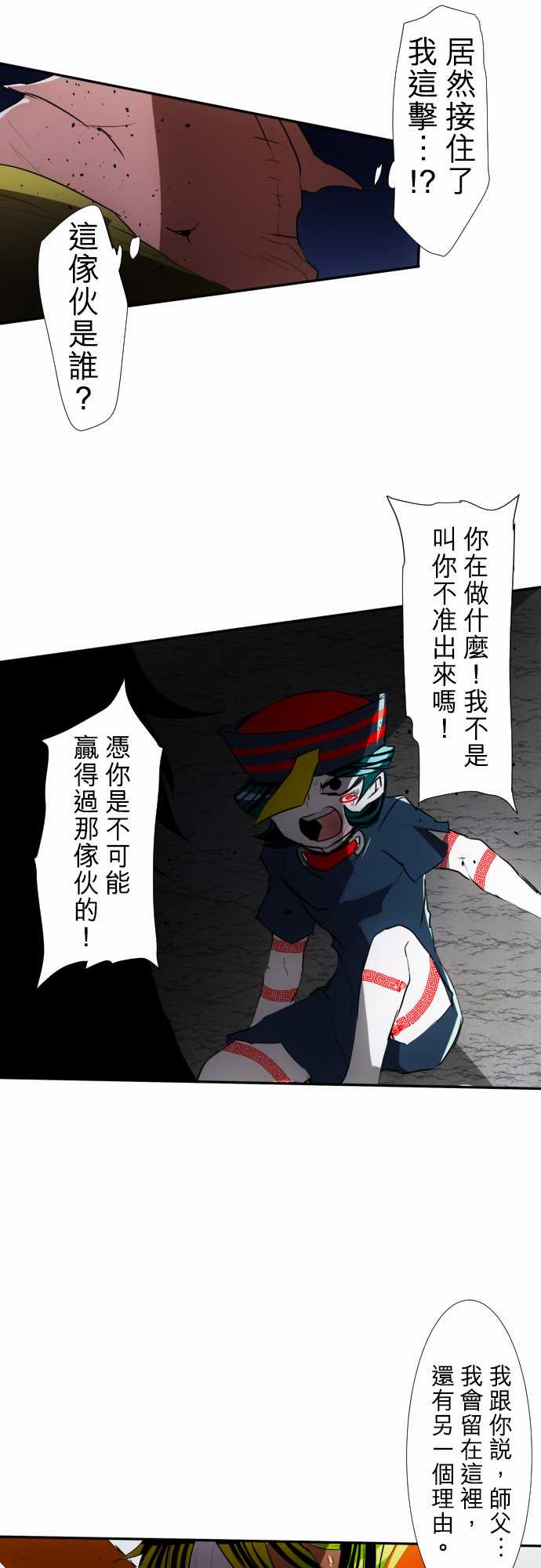 《黑白来看守所》漫画最新章节112话免费下拉式在线观看章节第【29】张图片