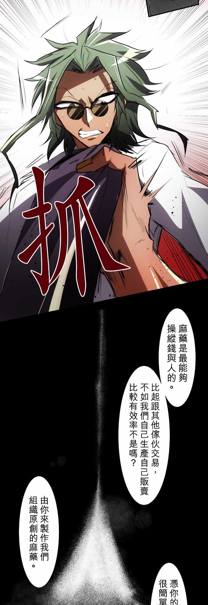 《黑白来看守所》漫画最新章节112话免费下拉式在线观看章节第【3】张图片