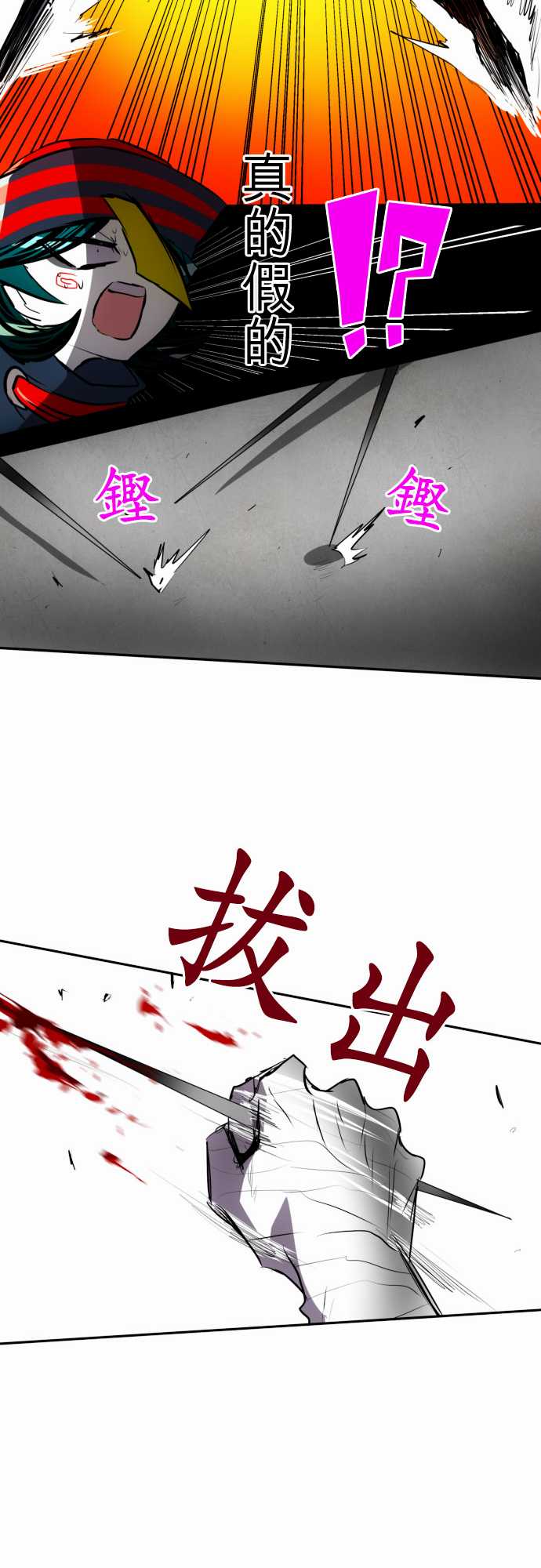 《黑白来看守所》漫画最新章节112话免费下拉式在线观看章节第【40】张图片