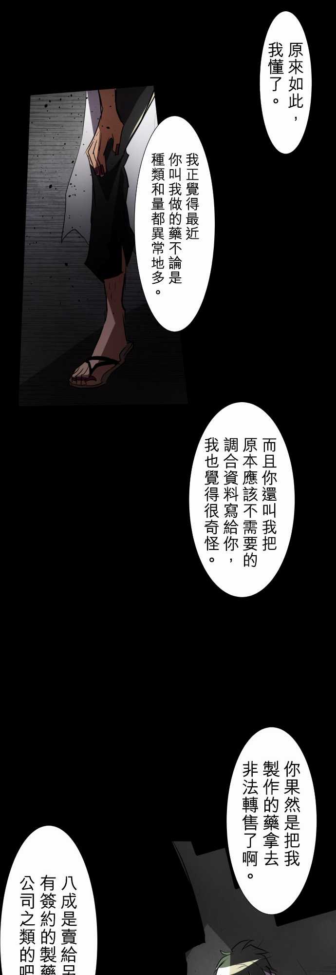 《黑白来看守所》漫画最新章节112话免费下拉式在线观看章节第【9】张图片