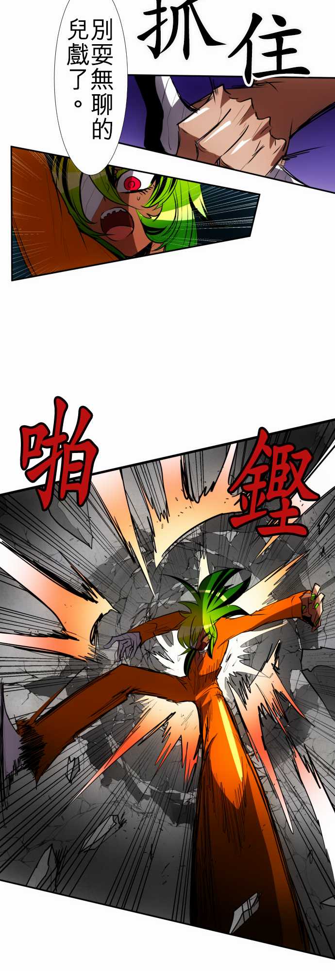 《黑白来看守所》漫画最新章节113话免费下拉式在线观看章节第【12】张图片