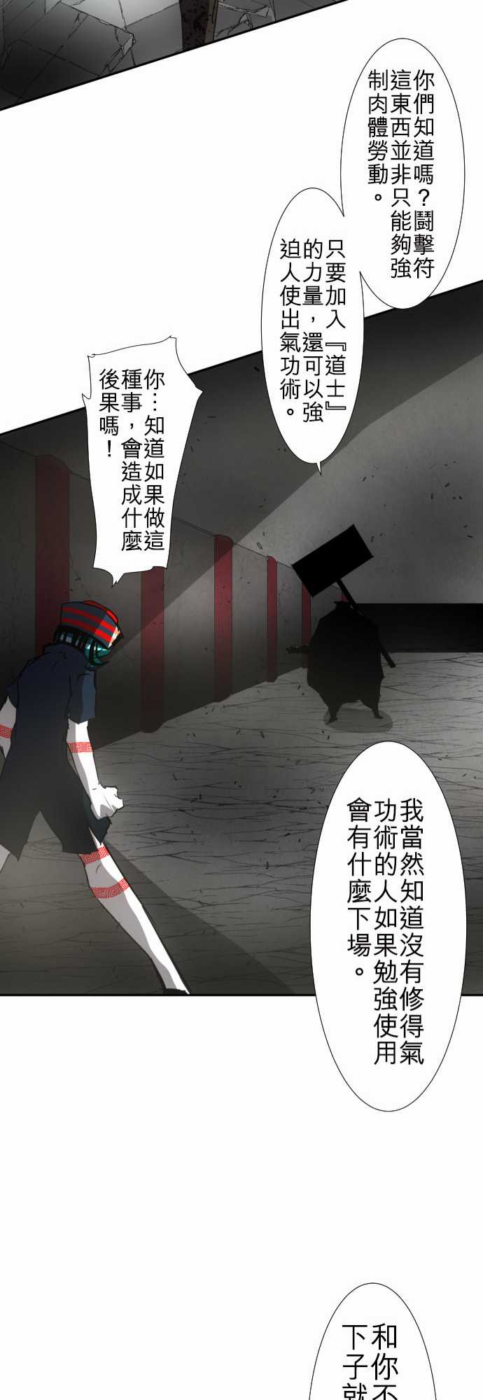 《黑白来看守所》漫画最新章节113话免费下拉式在线观看章节第【25】张图片