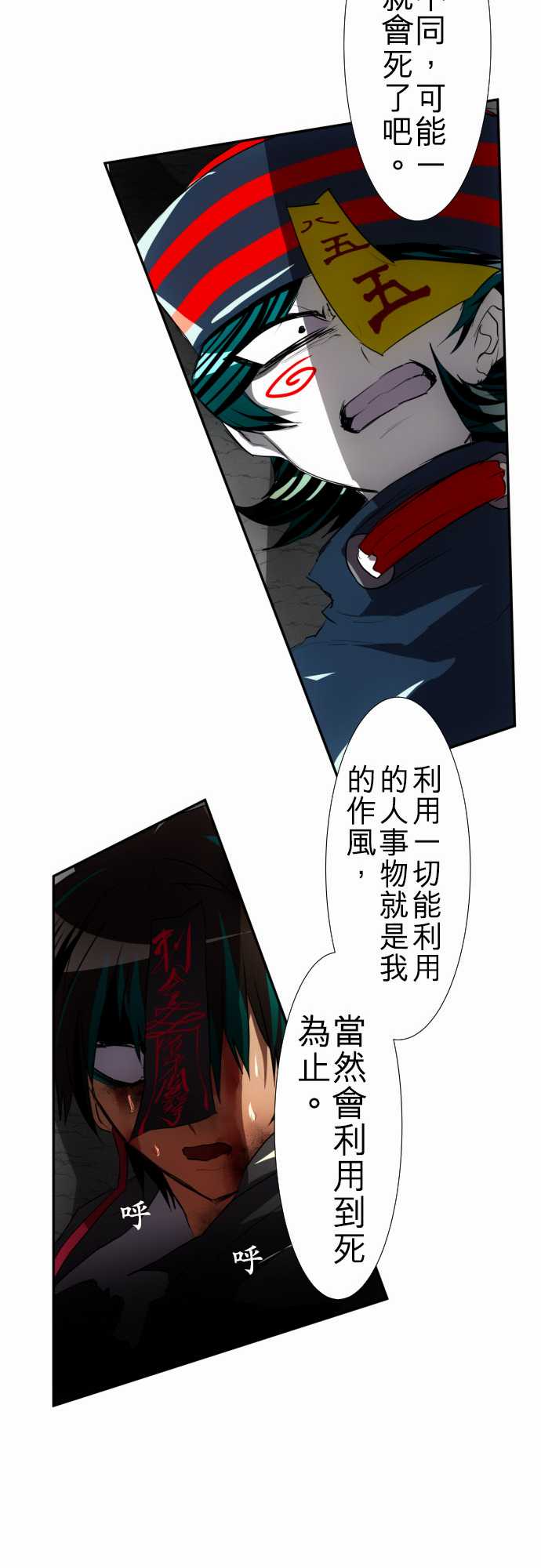 《黑白来看守所》漫画最新章节113话免费下拉式在线观看章节第【26】张图片