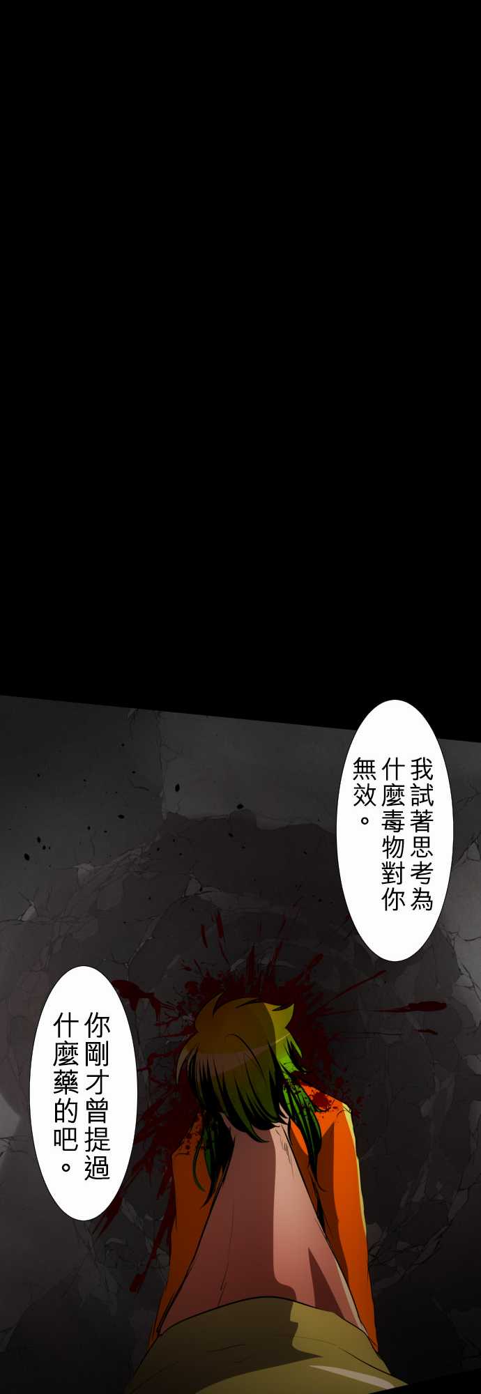 《黑白来看守所》漫画最新章节113话免费下拉式在线观看章节第【39】张图片