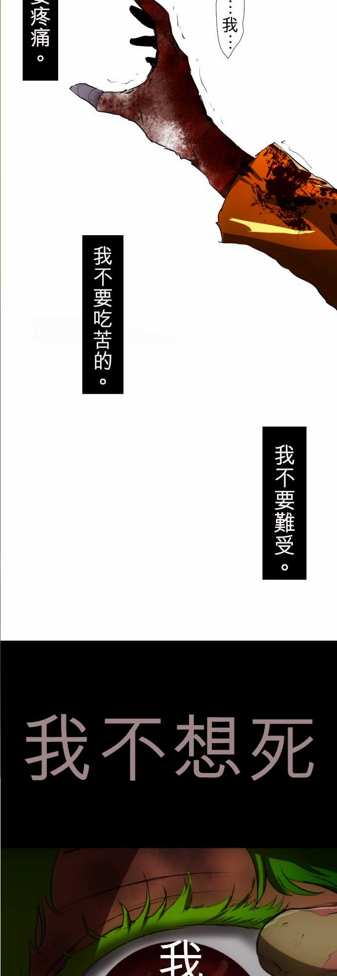 《黑白来看守所》漫画最新章节113话免费下拉式在线观看章节第【49】张图片