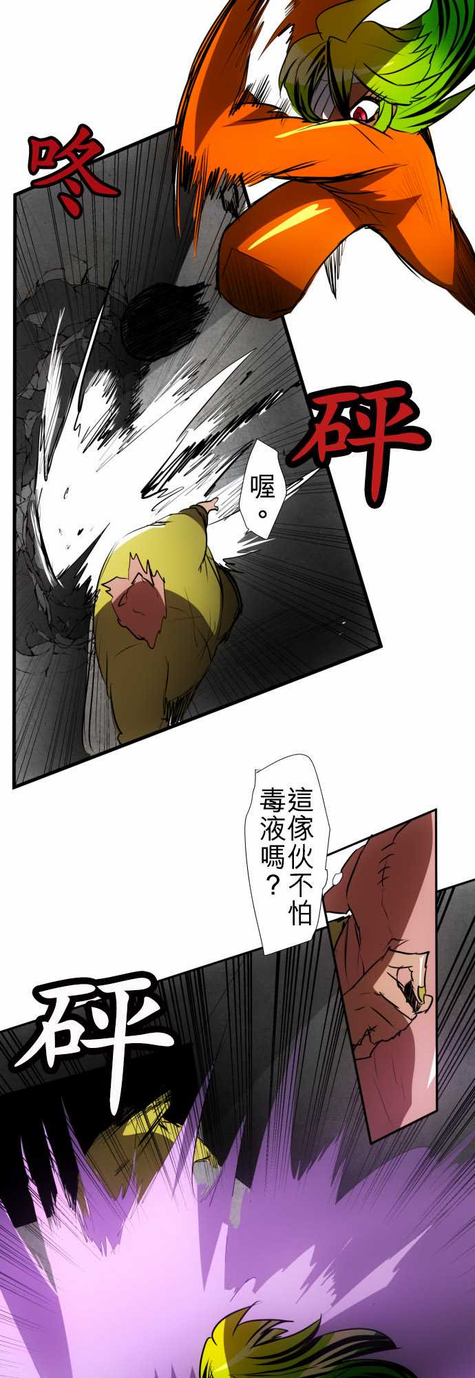 《黑白来看守所》漫画最新章节113话免费下拉式在线观看章节第【7】张图片