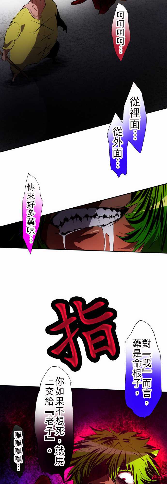 《黑白来看守所》漫画最新章节114话免费下拉式在线观看章节第【11】张图片