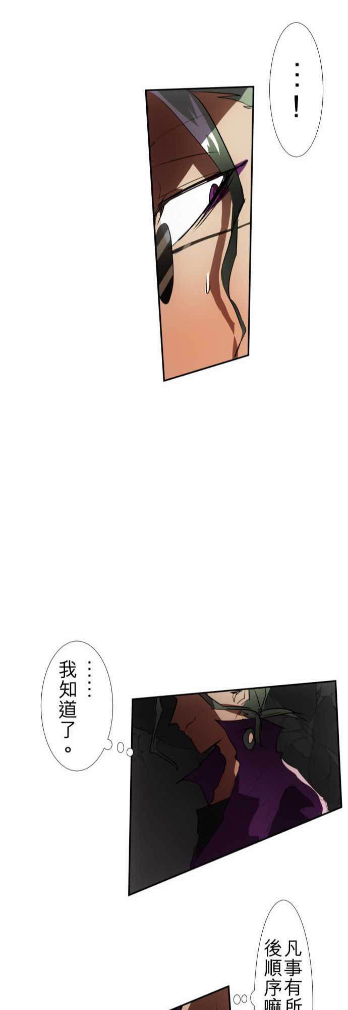 《黑白来看守所》漫画最新章节114话免费下拉式在线观看章节第【23】张图片