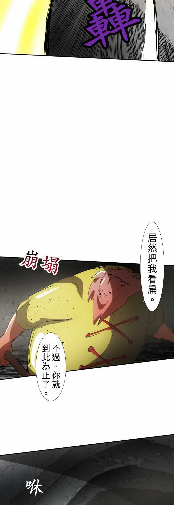 《黑白来看守所》漫画最新章节114话免费下拉式在线观看章节第【25】张图片