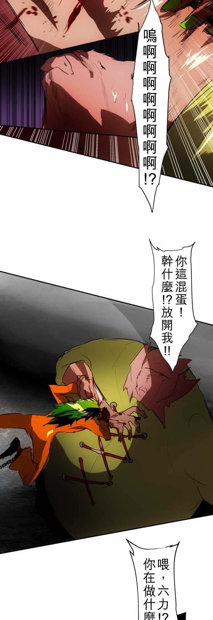 《黑白来看守所》漫画最新章节114话免费下拉式在线观看章节第【29】张图片