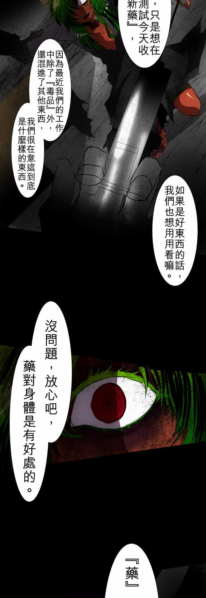 《黑白来看守所》漫画最新章节114话免费下拉式在线观看章节第【3】张图片