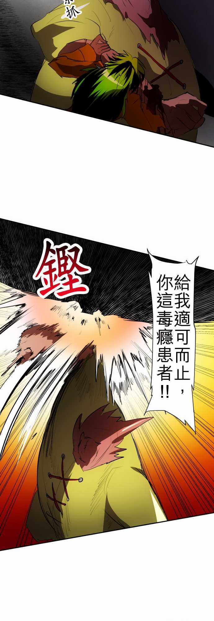 《黑白来看守所》漫画最新章节114话免费下拉式在线观看章节第【35】张图片