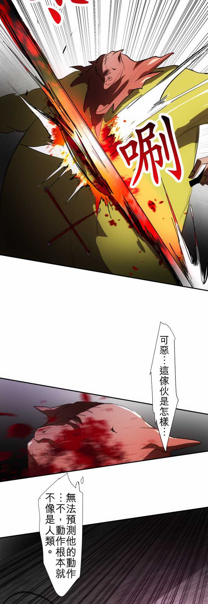 《黑白来看守所》漫画最新章节114话免费下拉式在线观看章节第【37】张图片