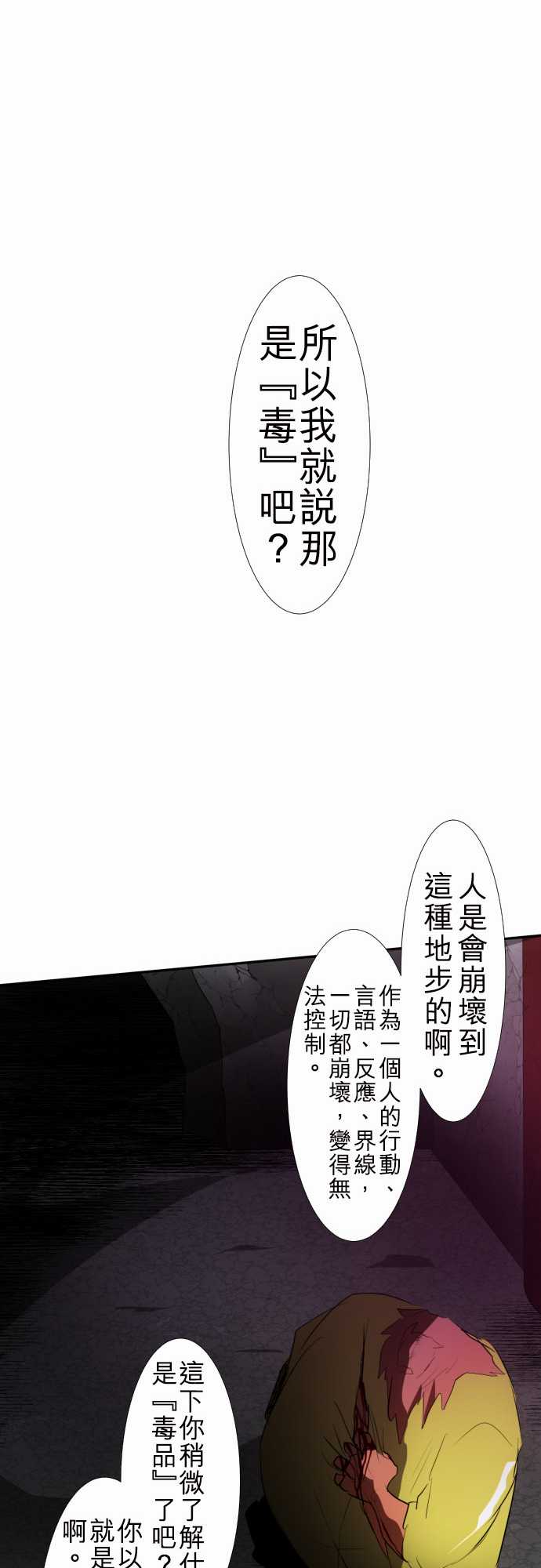 《黑白来看守所》漫画最新章节114话免费下拉式在线观看章节第【39】张图片