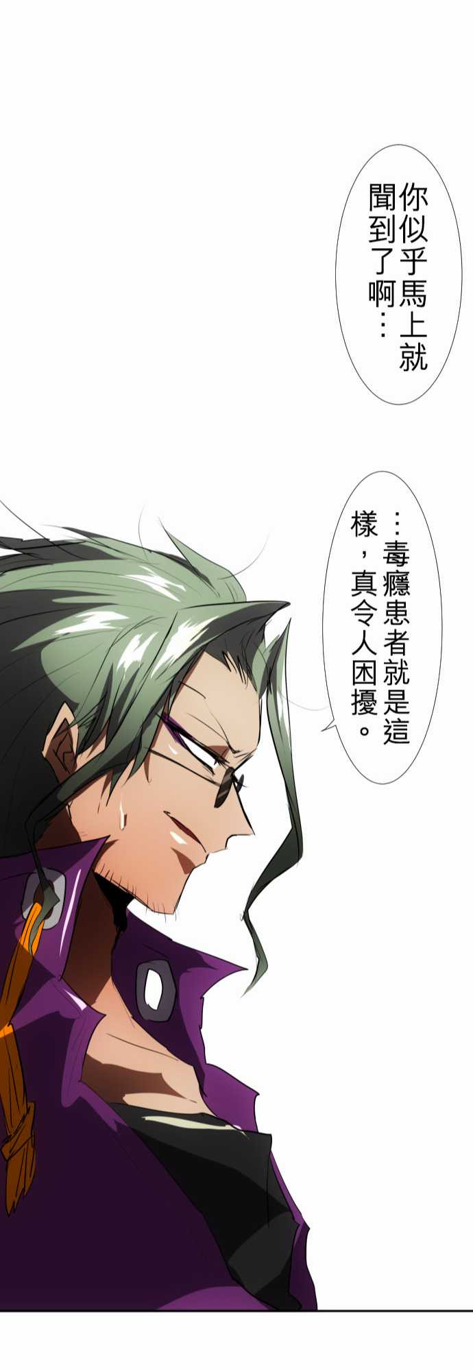 《黑白来看守所》漫画最新章节114话免费下拉式在线观看章节第【43】张图片