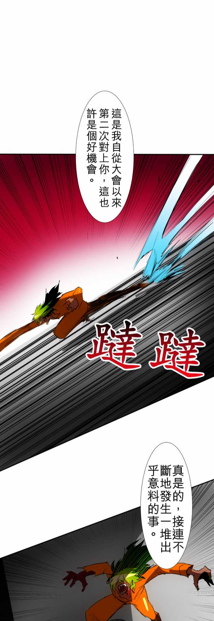 《黑白来看守所》漫画最新章节114话免费下拉式在线观看章节第【44】张图片