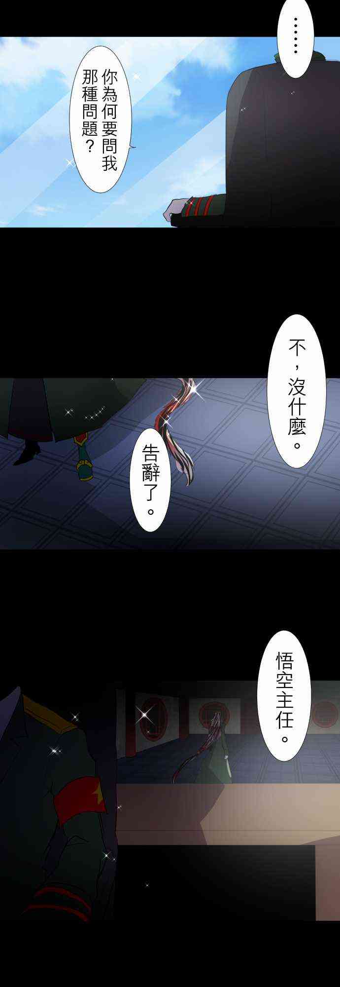 《黑白来看守所》漫画最新章节115话免费下拉式在线观看章节第【12】张图片