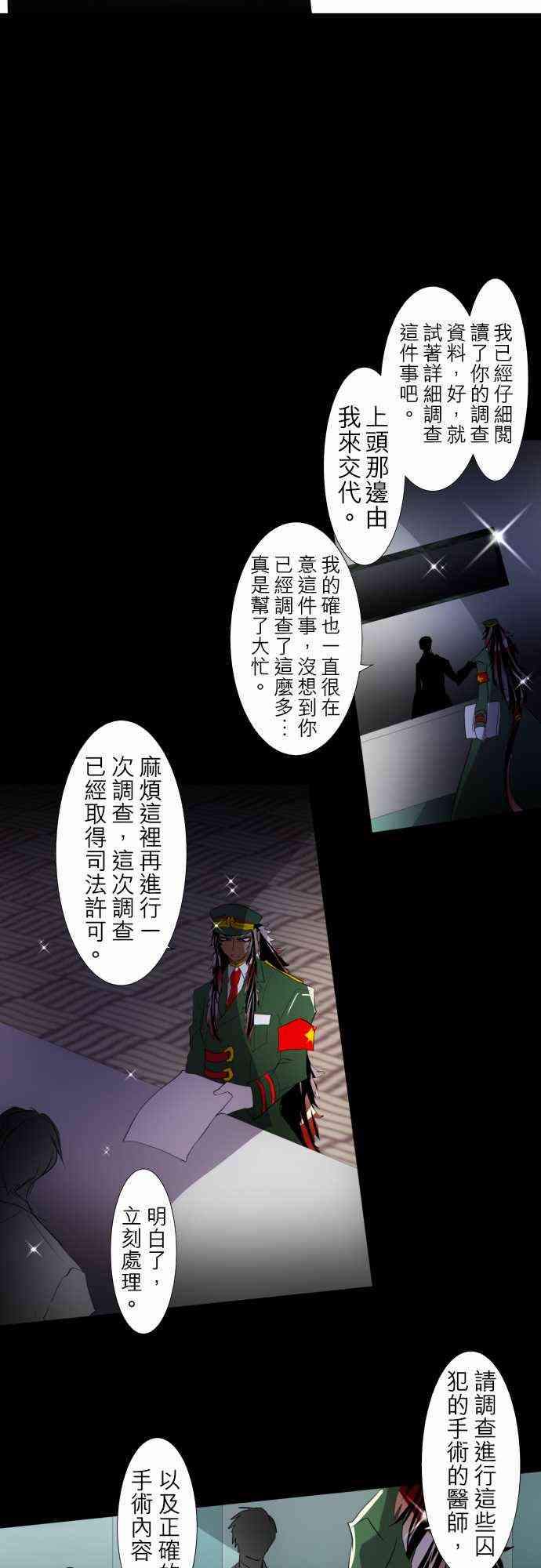 《黑白来看守所》漫画最新章节115话免费下拉式在线观看章节第【18】张图片