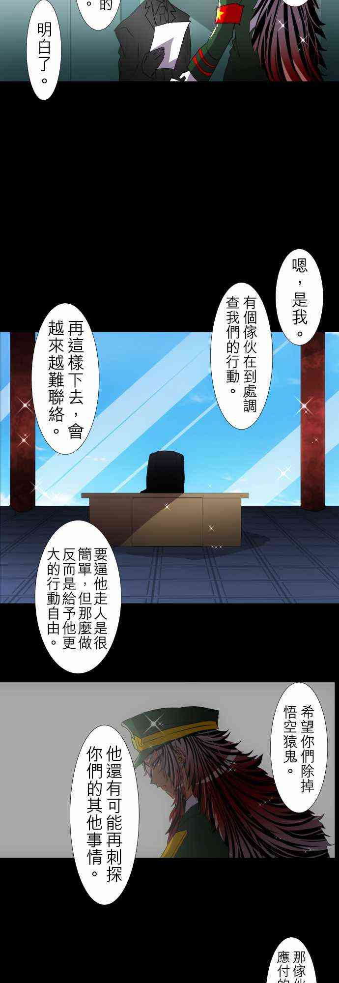 《黑白来看守所》漫画最新章节115话免费下拉式在线观看章节第【19】张图片