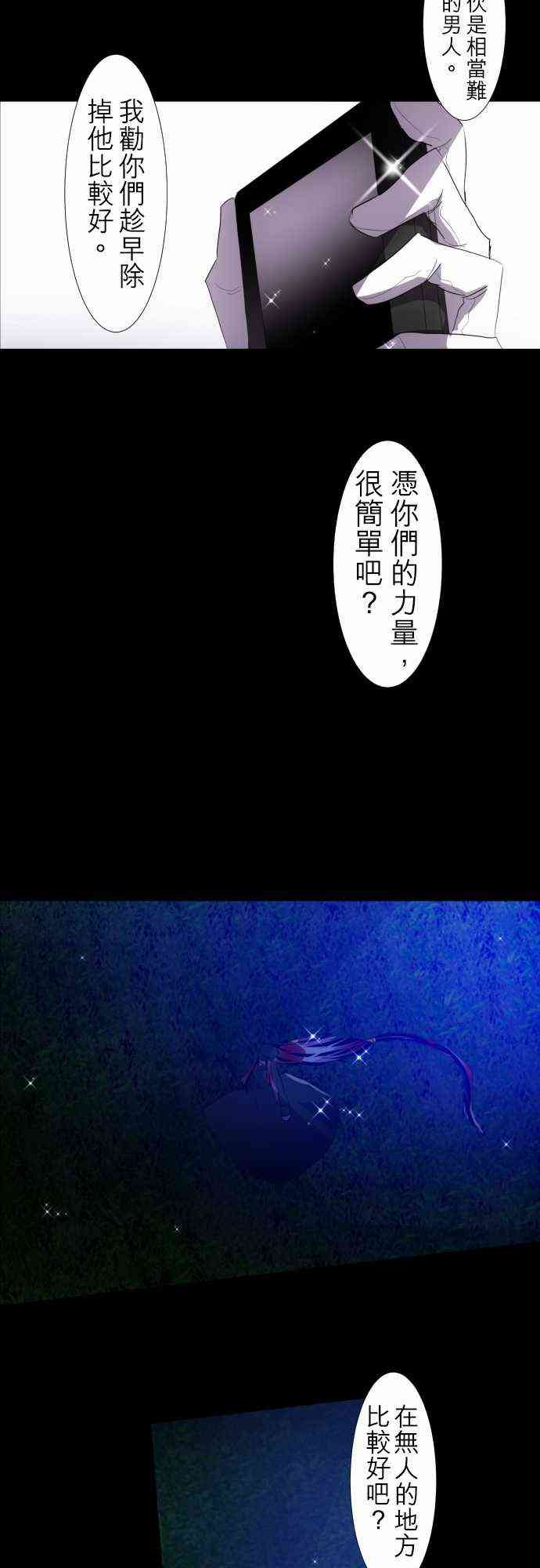 《黑白来看守所》漫画最新章节115话免费下拉式在线观看章节第【20】张图片