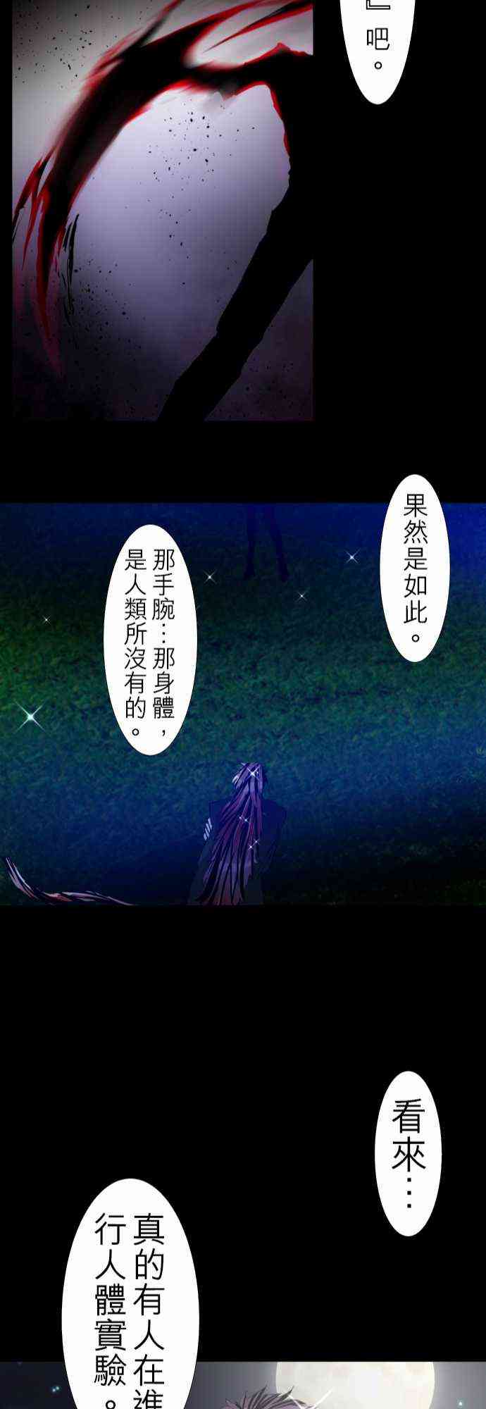 《黑白来看守所》漫画最新章节115话免费下拉式在线观看章节第【24】张图片