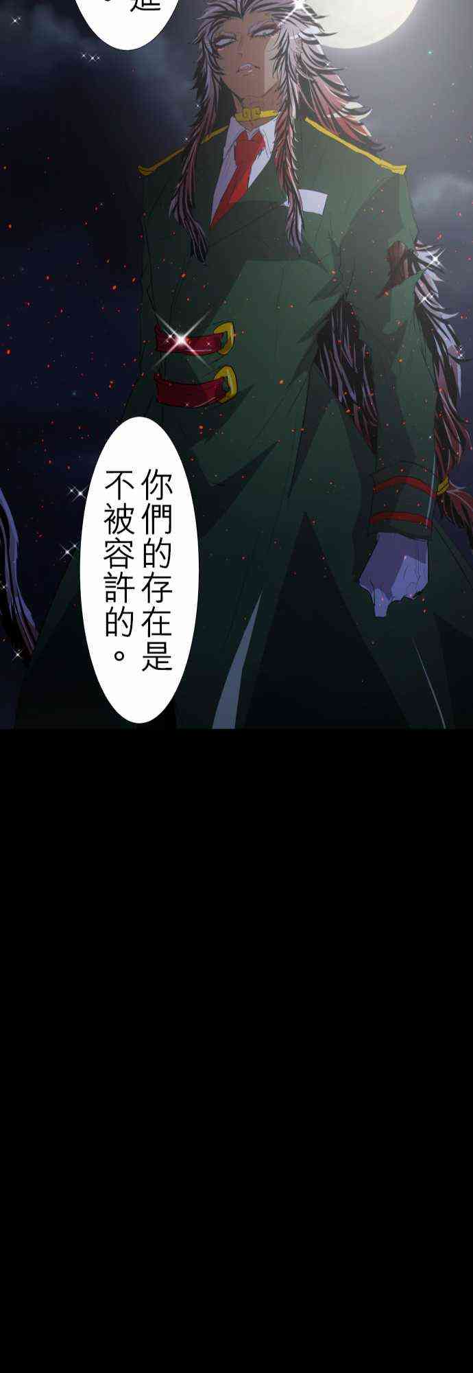 《黑白来看守所》漫画最新章节115话免费下拉式在线观看章节第【25】张图片