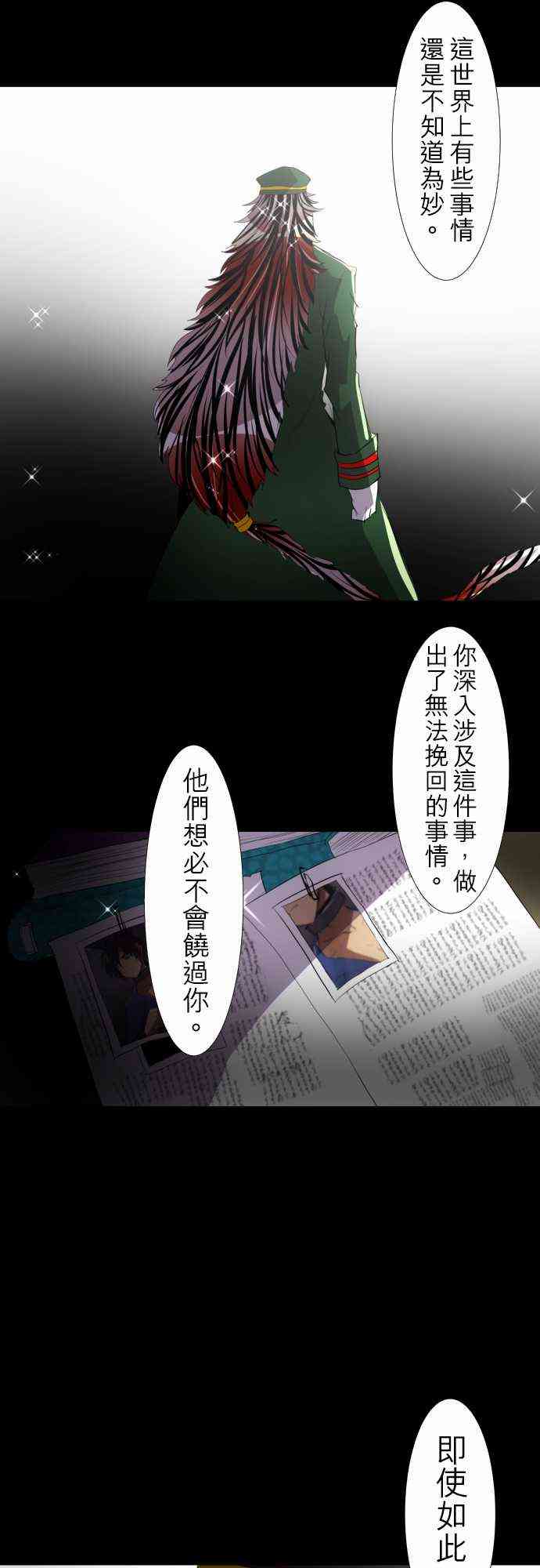 《黑白来看守所》漫画最新章节115话免费下拉式在线观看章节第【32】张图片